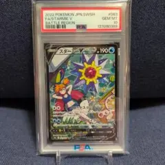 2026年最新】スターミーv csr psaの人気アイテム - メルカリ