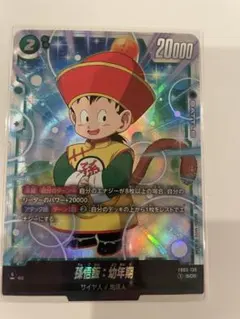 2026年最新】孫悟飯 シークレット フュージョンワールドの人気アイテム