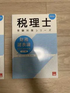 2026年最新】大原 税理士の人気アイテム - メルカリ