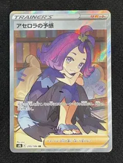 2026年最新】アセロラの予感横線なしの人気アイテム - メルカリ