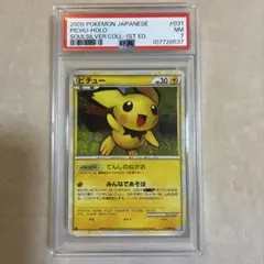 2026年最新】ピチュー 031/070の人気アイテム - メルカリ