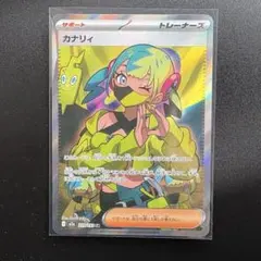 2026年最新】カナリィの人気アイテム - メルカリ