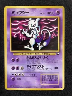 ミュウツー ○ 拡張シート第3弾(緑版) - メルカリ
