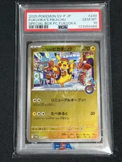 ポケモンカード 旧裏 ピカチュウ 世界初 コロコロ プロモーション