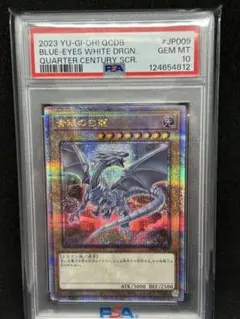 2026年最新】青眼の亜白龍20thシークレットの人気アイテム - メルカリ