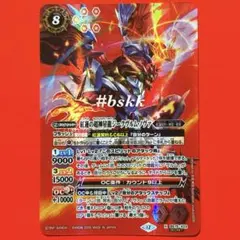 2026年最新】超神星龍ジークヴルム・ノヴァ シークレットの人気