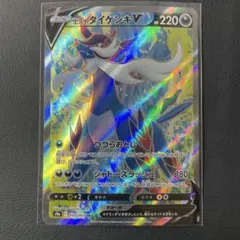 アルセウスV SR S9 スターバース 111/100 ポケモンカード - メルカリ