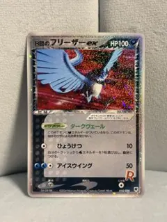 2026年最新】r団のフリーザーexの人気アイテム - メルカリ