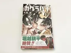 2026年最新】少年漫画の人気アイテム - メルカリ