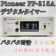 2026年最新】pioneer pp-215aの人気アイテム - メルカリ