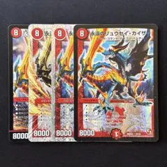 2026年最新】永遠のリュウセイ・カイザーの人気アイテム - メルカリ