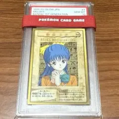2026年最新】遊戯王 バンダイ版 psa10の人気アイテム - メルカリ