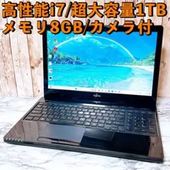 2026年最新】富士通 ストレージ容量：〜1TB Windowsノート本体の人気