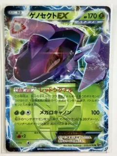 2026年最新】ゲノセクト プラズマ団の人気アイテム - メルカリ