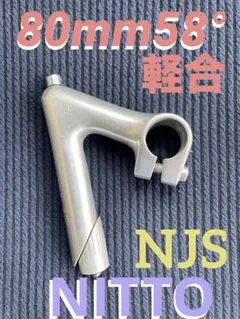 2026年最新】njs ステムの人気アイテム - メルカリ