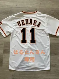 2026年最新】上原 ユニフォームの人気アイテム - メルカリ