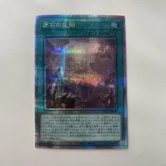 2026年最新】遊戯王 原石の皇脈 25thの人気アイテム - メルカリ