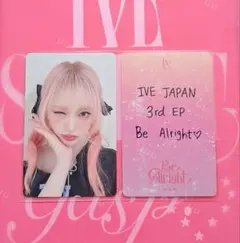 2026年最新】ive イソ 会場限定の人気アイテム - メルカリ