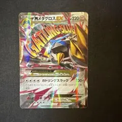 2026年最新】メタグロスex プロモの人気アイテム - メルカリ