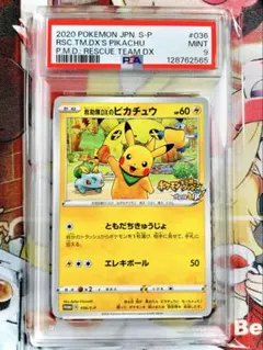 2026年最新】救助隊dxのピカチュウ psa10の人気アイテム - メルカリ