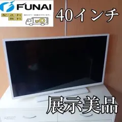 2026年最新】4kテレビ funai 43型の人気アイテム - メルカリ