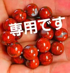 2026年最新】佐渡赤玉石の人気アイテム - メルカリ