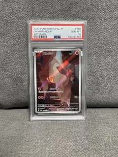 2026年最新】ヒトカゲar psa10 連番の人気アイテム - メルカリ