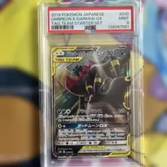 2026年最新】ブラッキー&ダークライ psa10の人気アイテム - メルカリ