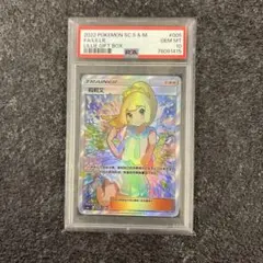 2026年最新】リーリエ psa10 中国版の人気アイテム - メルカリ