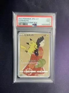 2026年最新】見返り美人 psa9の人気アイテム - メルカリ