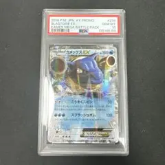 2026年最新】カメックス psa10の人気アイテム - メルカリ