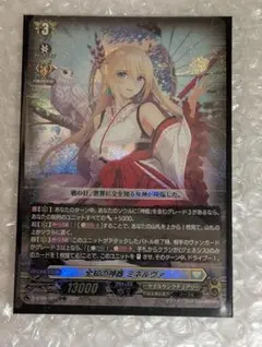 2026年最新】カードファイト!! ヴァンガード 全知の神器 ミネルヴァの