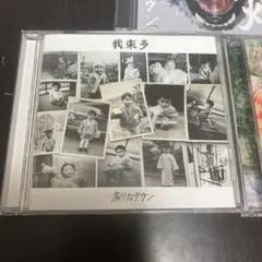 2026年最新】炙りなタウン cdの人気アイテム - メルカリ