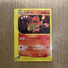 リザード スターターパック 011/029 - メルカリ