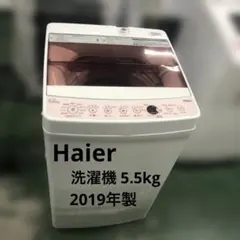 2026年最新】ハイアール 5．5kg全自動洗濯機 haierの人気アイテム