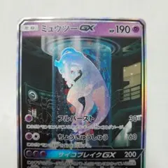 2026年最新】ポケモンカード ミュウツー gx シークレットの人気