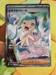 2026年最新】ルチアのアピール SARの人気アイテム - メルカリ