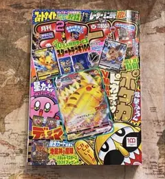 2026年最新】ピカチュウvmax コロコロ 未開封の人気アイテム - メルカリ