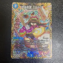 2026年最新】クロカミ aの人気アイテム - メルカリ