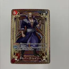 2026年最新】シルバーズ・レイリー op09-005の人気アイテム - メルカリ