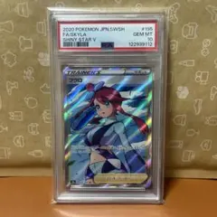 2026年最新】フウロ psa10の人気アイテム - メルカリ