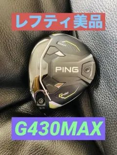 2026年最新】PiNG g430 ユーティリティ レフティの人気アイテム - メルカリ