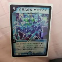 2026年最新】クリスタルパラディン 初期の人気アイテム - メルカリ