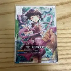 2026年最新】ファーストコンタクト パラレルの人気アイテム - メルカリ