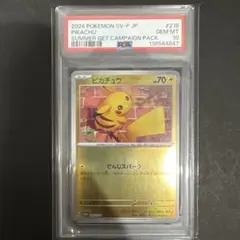 2026年最新】ピカチュウ psa10 夏の人気アイテム - メルカリ