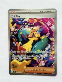 2026年最新】カナリィ sarの人気アイテム - メルカリ