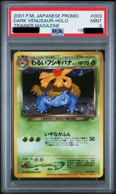 2026年最新】わるいフシギバナ webの人気アイテム - メルカリ