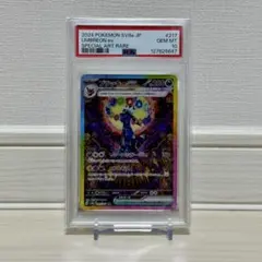 2026年最新】ブラッキーEX sar psa10の人気アイテム - メルカリ