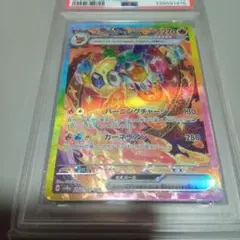 2026年最新】PSA10 sar ブースターexテラスタルフェスの人気アイテム