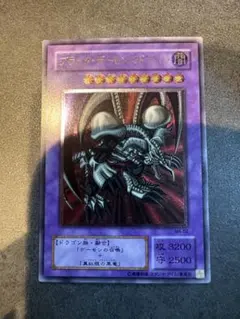 2026年最新】悪魔竜ブラックデーモンズドラゴン レリーフの人気